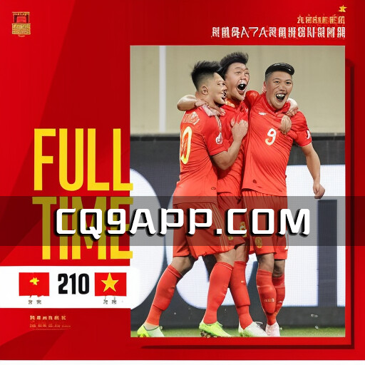 2023101118 困难的胜利！国足20击败越南，扬科维奇吐心声