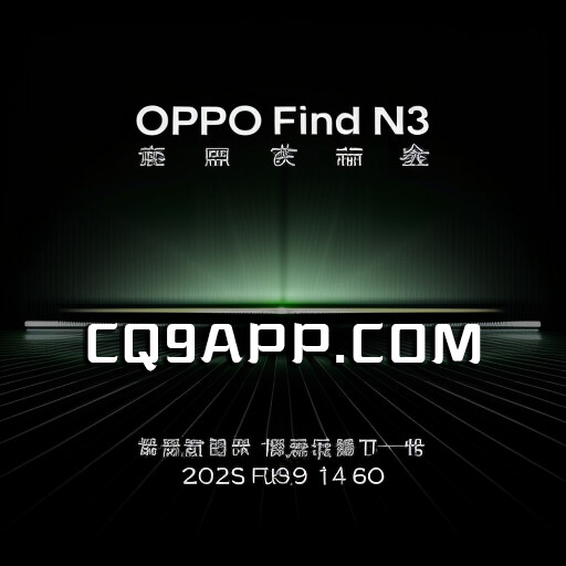 2023101210 Oppo Find N3折叠屏手机即将全球发布