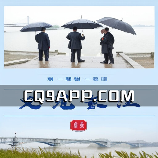2023101210 习近平总书记持续关注长江经济带发展，牵挂民族母亲河未来
