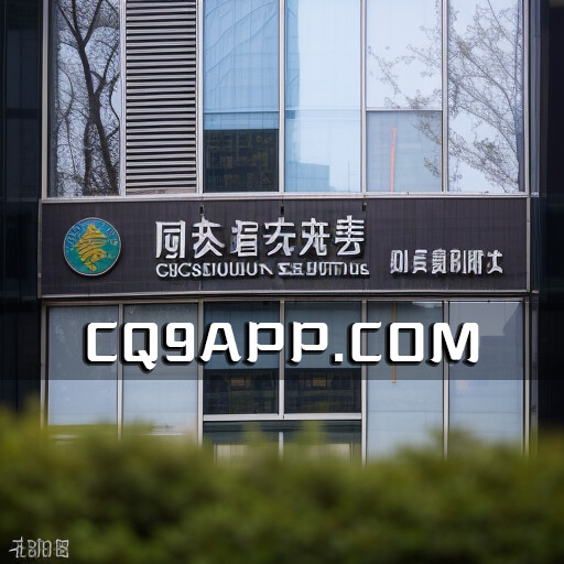 2023101220 国泰君安拟收购国联安基金49股权，原股东或将退出