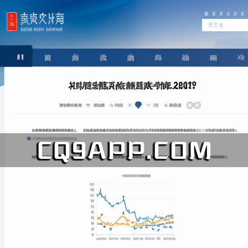 2023101311 2023年9月全国居民消费价格繁荣与挑战并存，影响因素解析