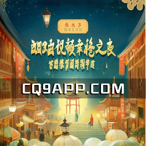 2023101312 《2023央视频幸福之夜》：在品味生活烟火中唱响幸福之音