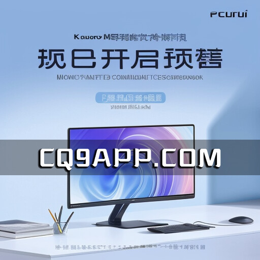 2023101312 小米推出全新redmi显示器a24 100hz版本，定价仅499元