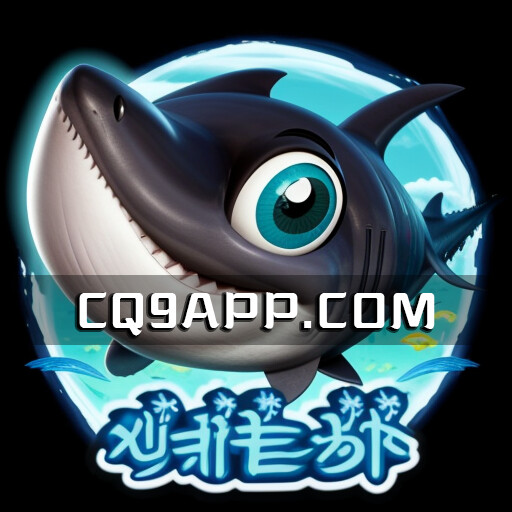 2023101320 Cq9电子携手水世界，探索老虎机游戏的新趣味