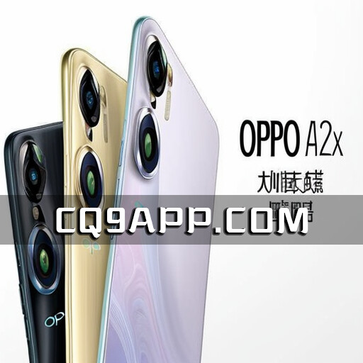 2023101320 Oppo A2x即将亮相，打破存储与续航局限