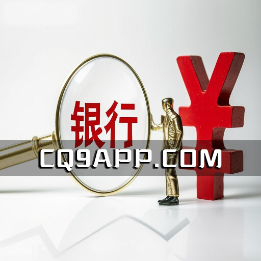 2023101320 大连银行尽管携手大型资产管理公司，仍面临困扰：现券做市业务权限遭禁