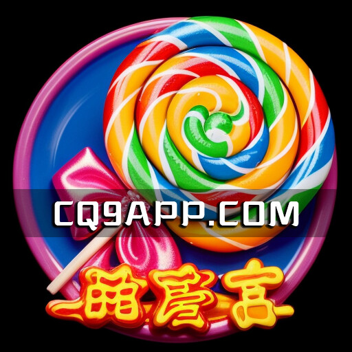 2023101320 体验cq9电子精心打造的老虎机盛宴：甜蜜蜜