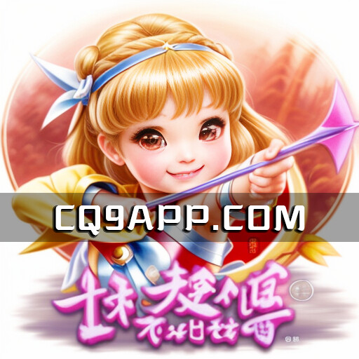 2023101320 小爱神老虎机：如何在cq9电子游戏中赢取大jackpot