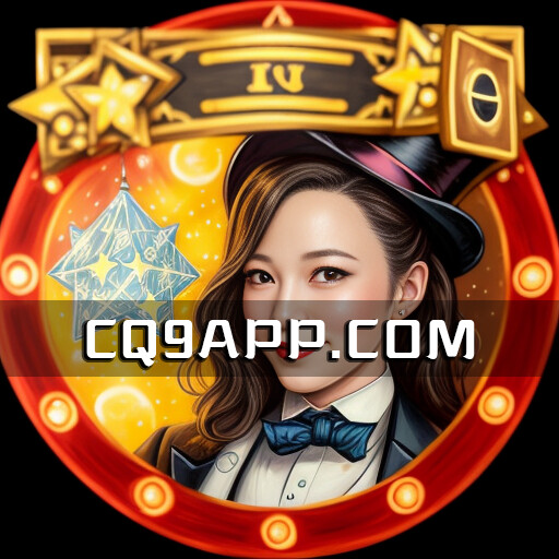 2023101401 百宝箱老虎机：cq9电子打造 体验刺激玩法免费试玩