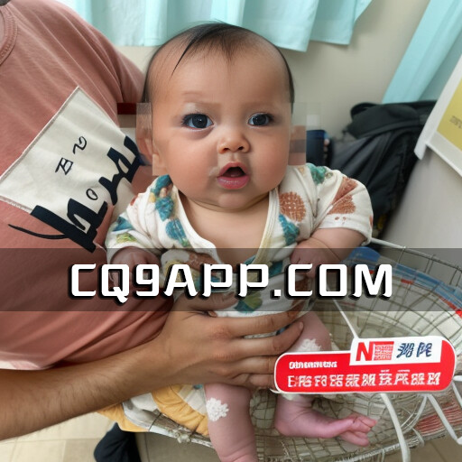 2023101420 廉江男婴医疗事故引关注，家庭财富因治疗费用损失严重