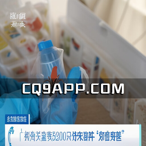 2023101421 广州白云机场查获大量违规进口外来生物吸血鬼蟹