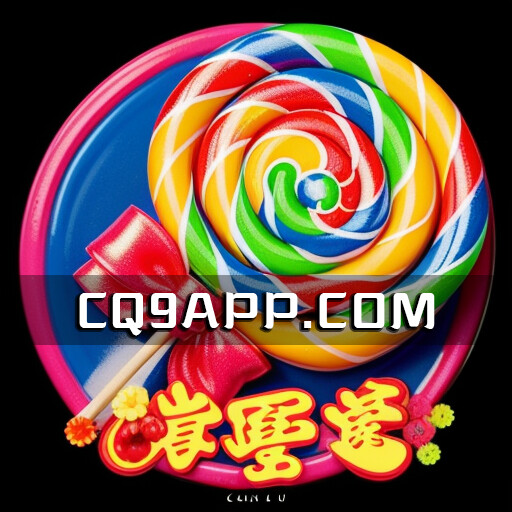 2023101501 淘金赢大奖！cq9电子《甜蜜蜜》老虎机app全新登场