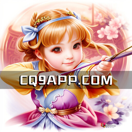 2023101601 Cq9电子小爱神老虎机：全新试玩平台，爱情之神等你来挑战！