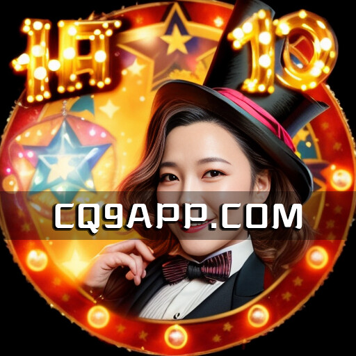 2023101601 探秘老虎机线上玩法——品鉴cq9电子独特的‘百宝箱游戏