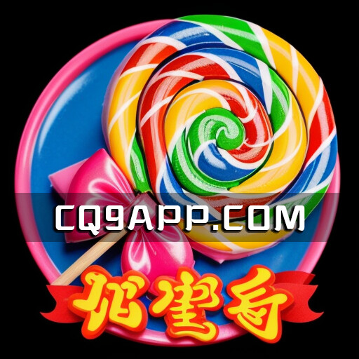 2023101601 探索cq9电子的热门产品：甜蜜蜜，引领老虎机线上新风潮