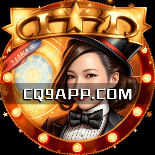 2023101714 探秘cq9电子之百宝箱豪华老虎机：试玩平台全新上线