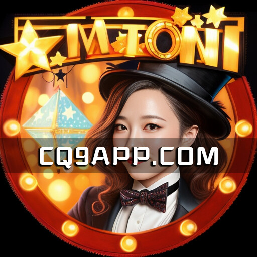 2023101812 游戏开发商cq9百宝箱老虎机 免费电子游戏试玩超吸引人