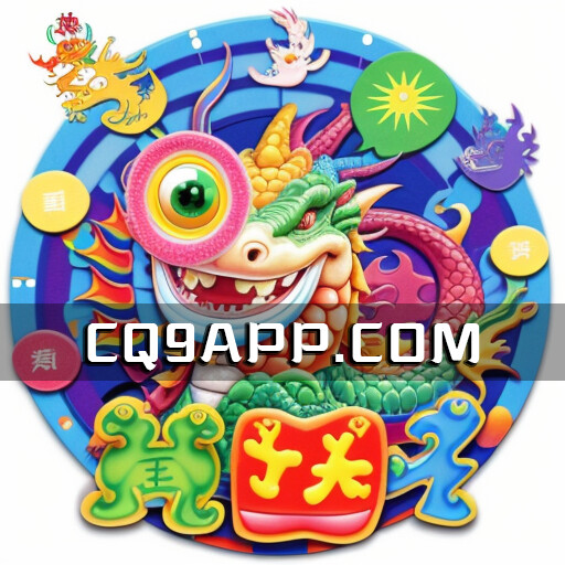 2023101917 Cq9电子带你探索辣爆了，重温经典老虎机乐趣