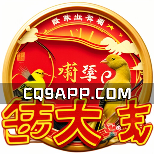 2023101917 Cq9电子开发的老虎机游戏感受：《转大钱》带你走上富豪之路！