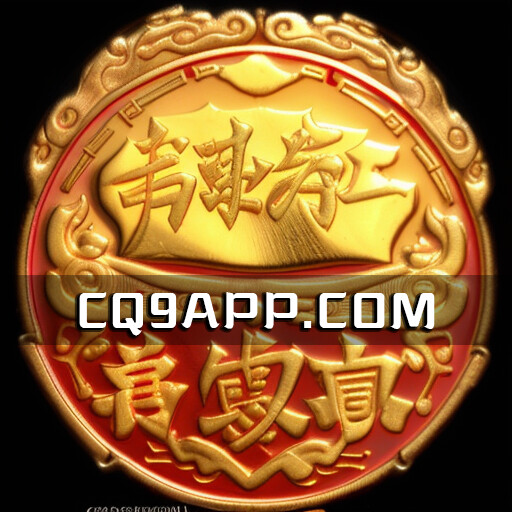 2023102000 聚宝盆老虎机：来自cq9电子的免费试玩老虎机神秘之旅