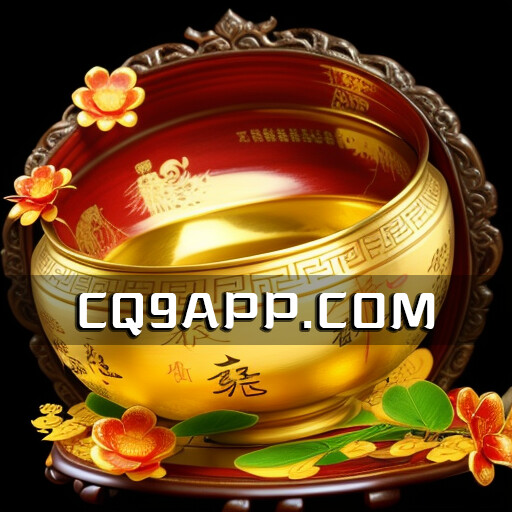 2023102000 金元宝老虎机大战：cq9电子开发的jackpot新冒险