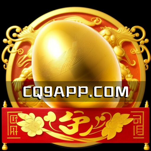 2023102100 掌握cq9电子赚金蛋，让老虎机app成为你的摇钱树