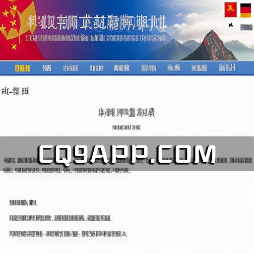 2023102112 中国驻德国大使馆发布紧急安全警告，警惕在德华人避开暴力示威集会