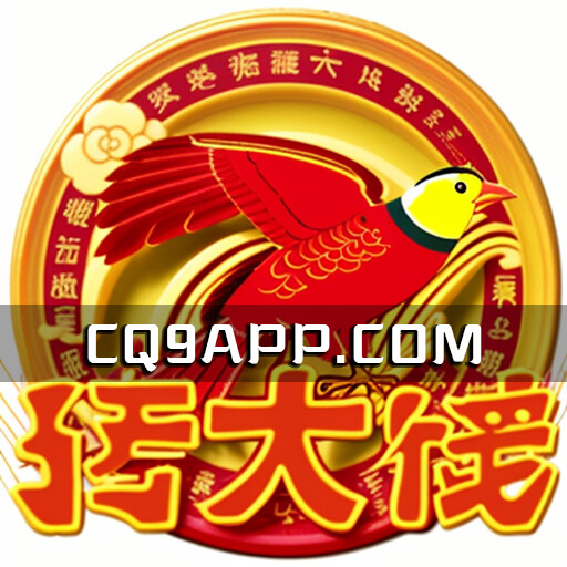 2023102200 在线撩人：cq9电子研发的《转大钱》老虎机线上新趋势
