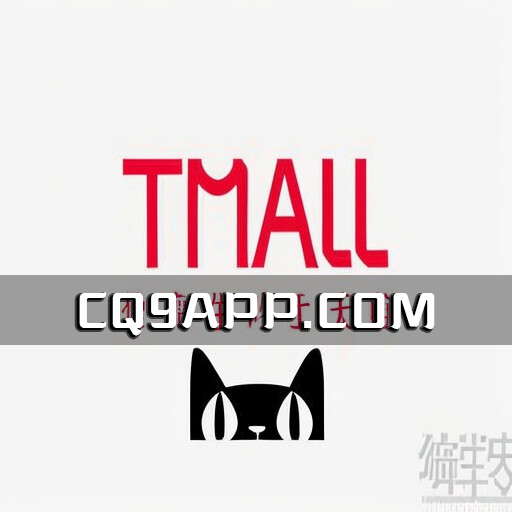 2023102220 2023年天猫双11在上海拉开帷幕，预期触达十亿消费者人群