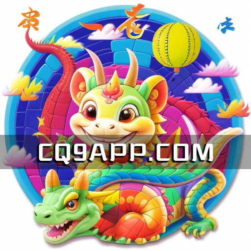 2023102300 Cq9电子热门游戏《辣爆了》 老虎机试玩平台新体验
