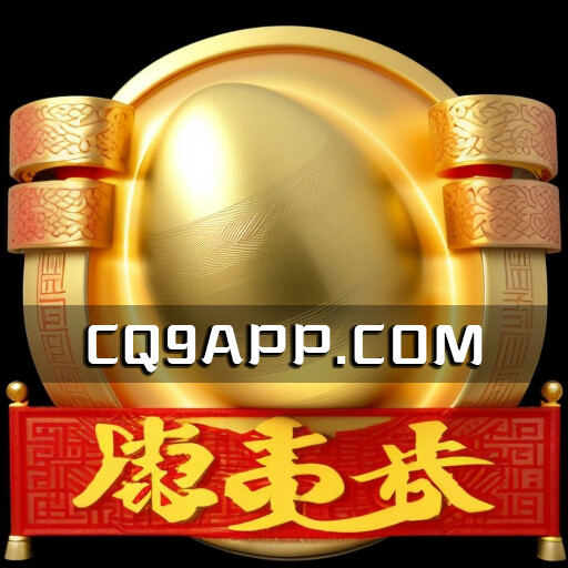 2023102300 掌握cq9电子《赚金蛋》老虎机游戏的技巧与方法