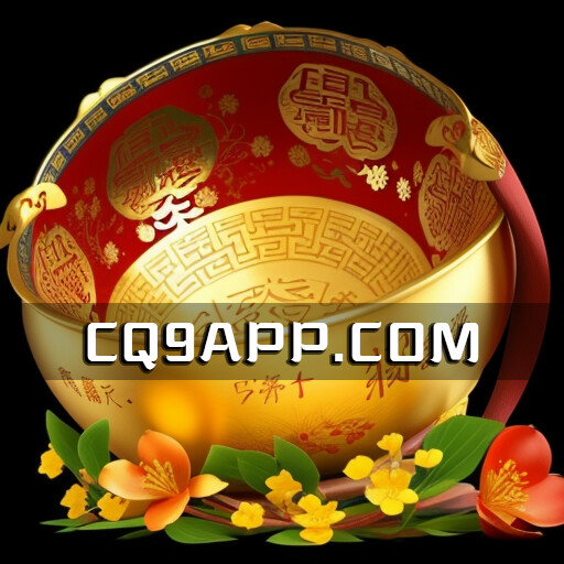 2023102300 金元宝老虎机：来cq9电子试玩平台感受独特游戏魅力