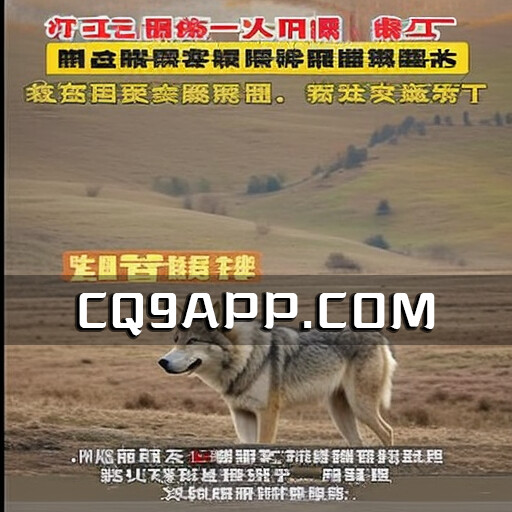 2023102310 温顺网红狼引争议，专家警告人为投喂影响动物生存法则