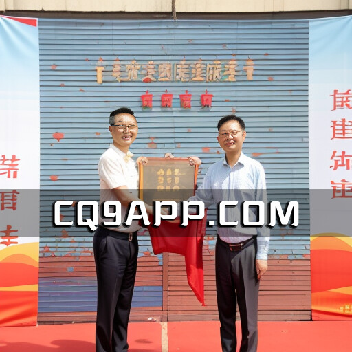 2023102312 星火村农村物业服务社：探索新型农村立体式物业化管理模式