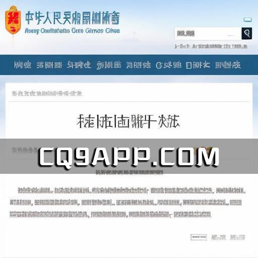 2023102410 中美经济务实对话：经济工作组首次视频会议落幕