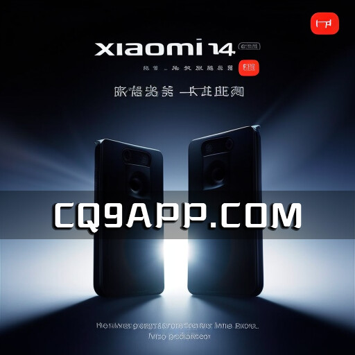 2023102410 小米14系列斩获新外观：直屏设计成主流 彻底摈弃曲面屏