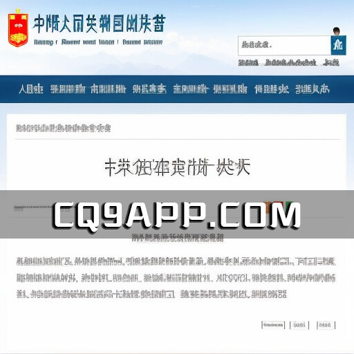 2023102410 美中经济对话的首次会议 深入交谈与面临的挑战