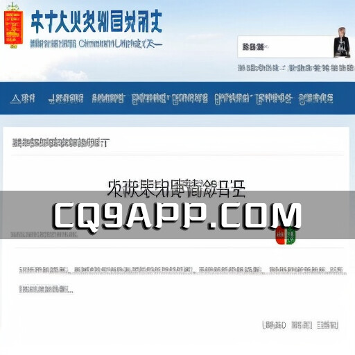 2023102420 蓝佛安接替刘昆出任财政部部长，阴和俊任科技部党组书记