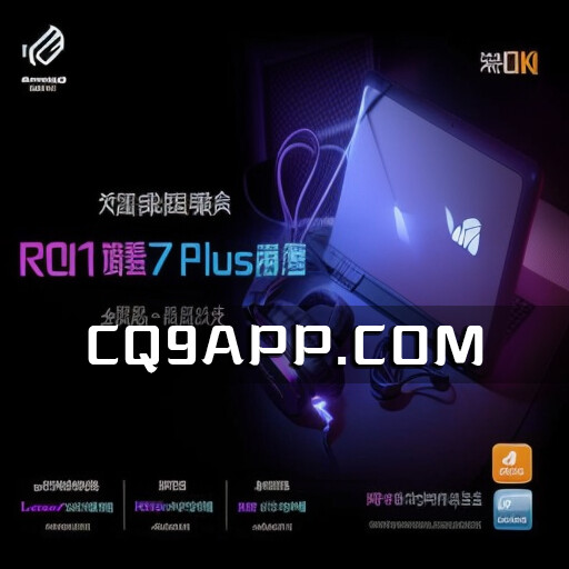 2023102421 独占3d V Cache技术 Amd锐龙9处理器！rog魔霸7 Plus超能版预订开启