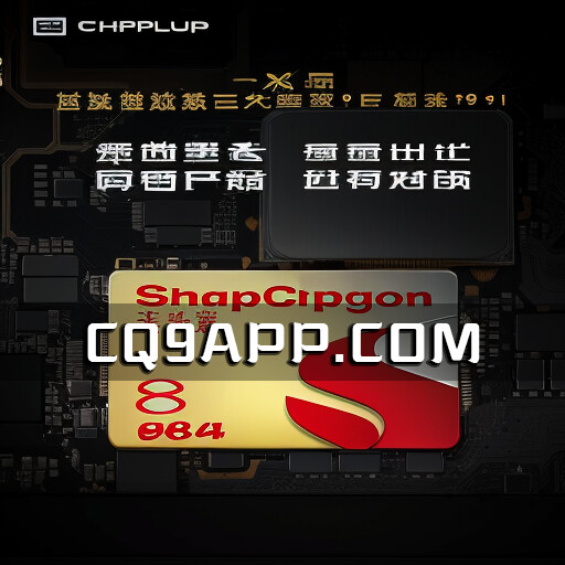 2023102510 一加 12 手机打破纪录，强调搭载骁龙 8 Gen 3 处理器无对手