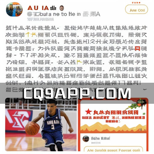 2023102511 女球员杨舒予公开发文谴责粉丝过度热情的行为