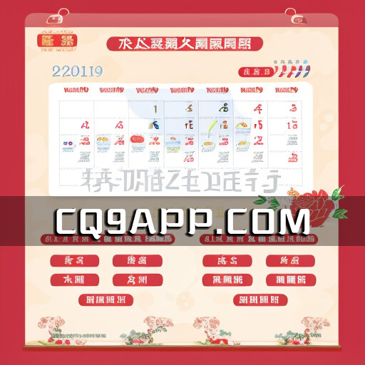 2023102512 2024年春节假期安排公布，火车票和国际机票搜索量瞬间飙升
