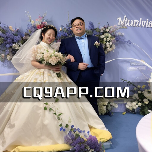 2023102610 步入婚姻殿堂的金秋爱情：52岁淑女与48岁青年男子迎来人生首次婚礼