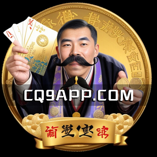 2023102614 Cq9电子金大款 让你体验最纯粹老虎机的刺激与乐趣