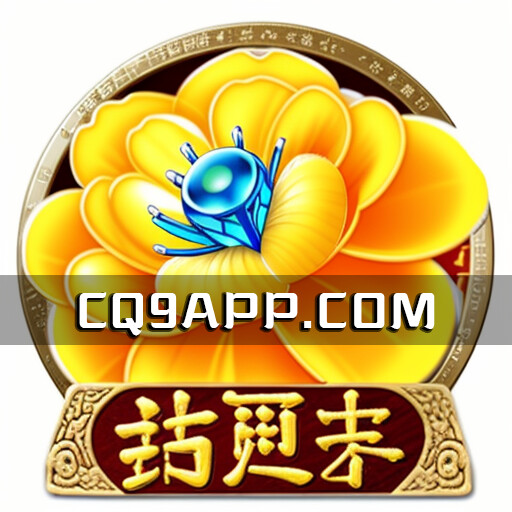 2023102614 钻更多之旅：cq9电子打造老虎机jackpot、惊喜连连！