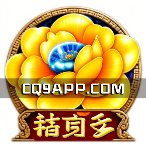 2023102700 Cq9电子推出新品：钻更多 体验老虎机免费试玩的乐趣与刺激