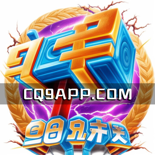 2023102700 文章标题： Cq9电子打造：雷神2老虎机公测，免费试玩体验！