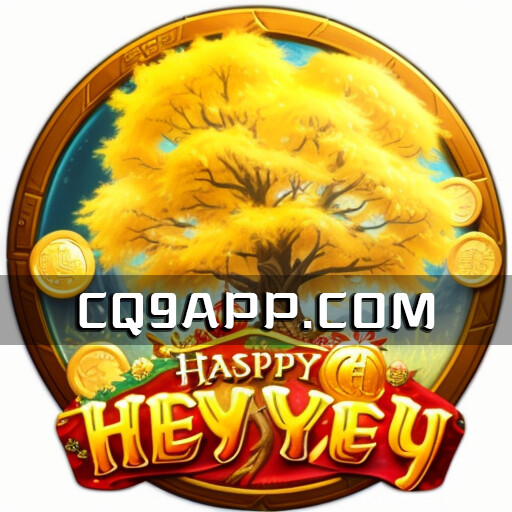 2023102700 金钱树：cq9电子打造最好玩的老虎机app独家解析