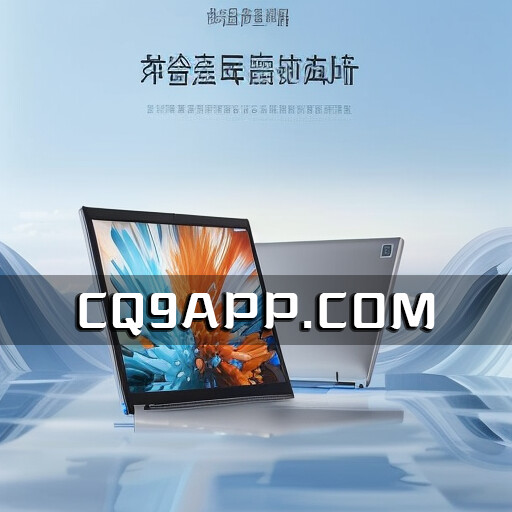2023102711 酷比魔方小酷平板青春版：守护您的眼健，您的全面智能生活助手