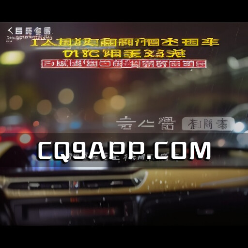2023102720 违规操作计价器驾驶员拟被吊销营运资格，两辆出租车费用竟相差33元
